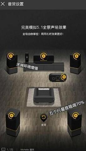 酷狗5.1全景音效最佳设置,酷狗音效测评