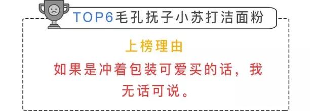 肌肤亲妈/后妈？只讲实话的美妆红黑榜了解一下！