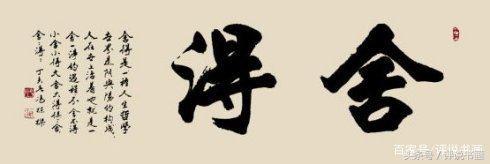 地摊卖书法作品5元,摆摊最好卖的书法作品