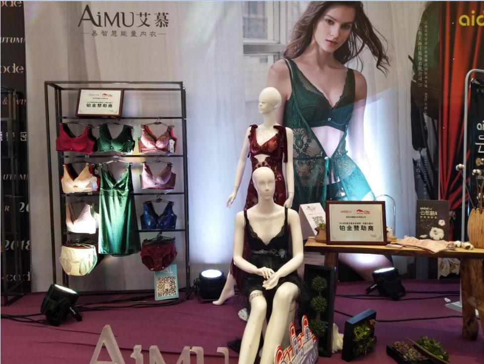 内衣品牌展览会,中国深圳国际内衣品牌展参展品牌