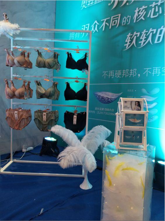 内衣品牌展览会,中国深圳国际内衣品牌展参展品牌