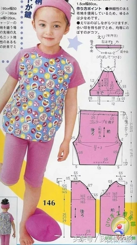 大海服装儿童长袖t恤裁剪,150码儿童t恤裁剪图