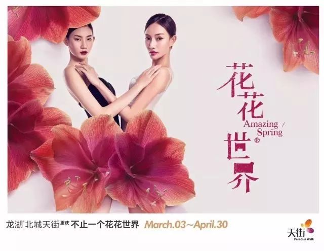 空间即服务：让时尚起风浪，龙湖重庆北城天街的“坪效之王”养成记