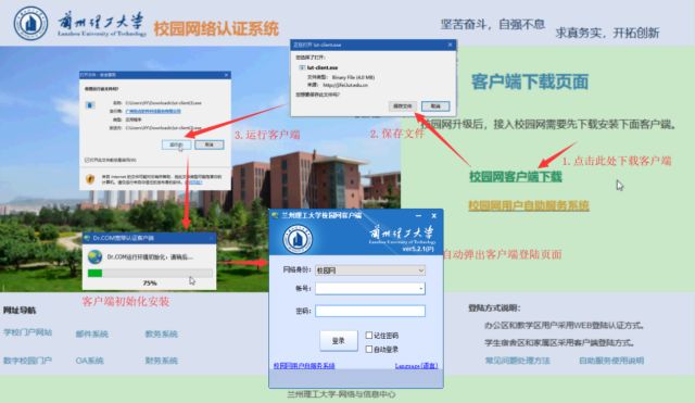 兰州理工大学校园网登录网址,兰州理工大学校园网络千兆