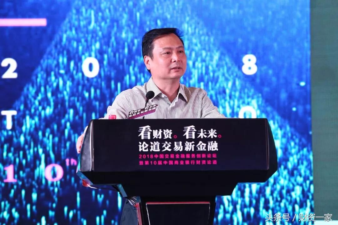 看财资，看未来，论道交易新金融
