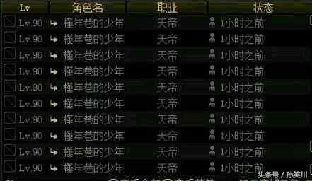 dnf公会突然不是会长了,dnf公会会长被顶替了