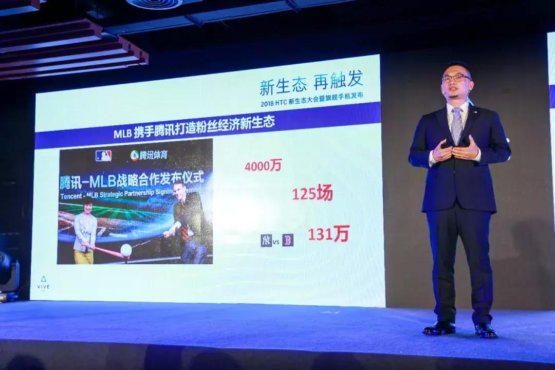 直击HTC新生态大会｜当手机撞上VR，创新联动大爆发！