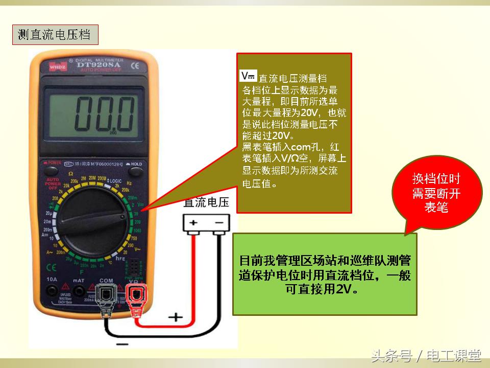 数字指针万用表使用方法,智能数字万用表使用视频