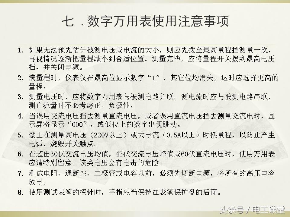数字指针万用表使用方法,智能数字万用表使用视频