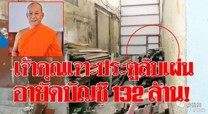 师傅被抓到是不是要扣分,师傅被妖怪捉走了