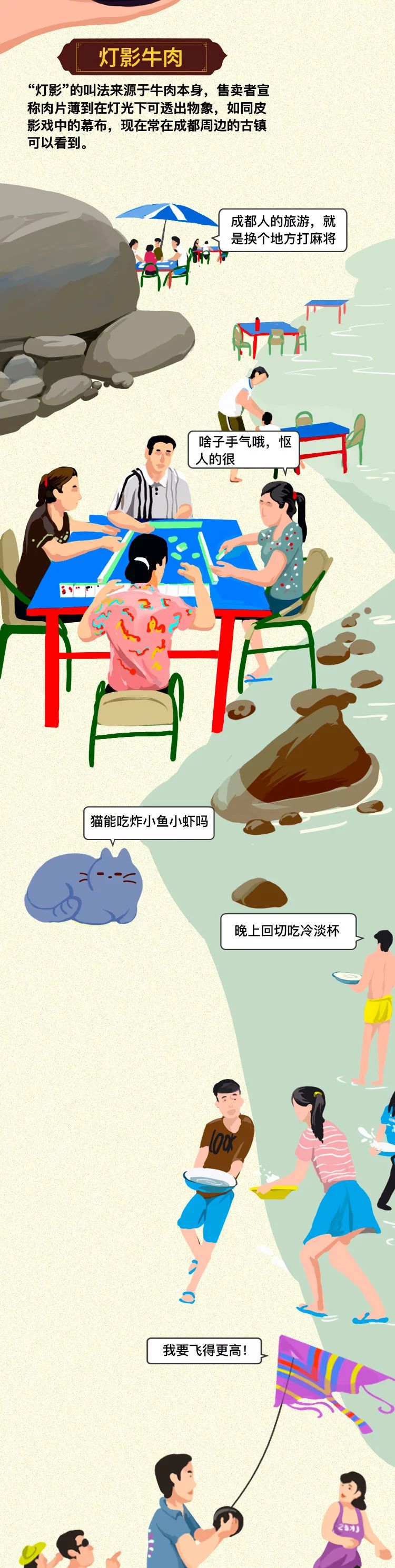 去成都喂大熊猫,去成都没看到大熊猫