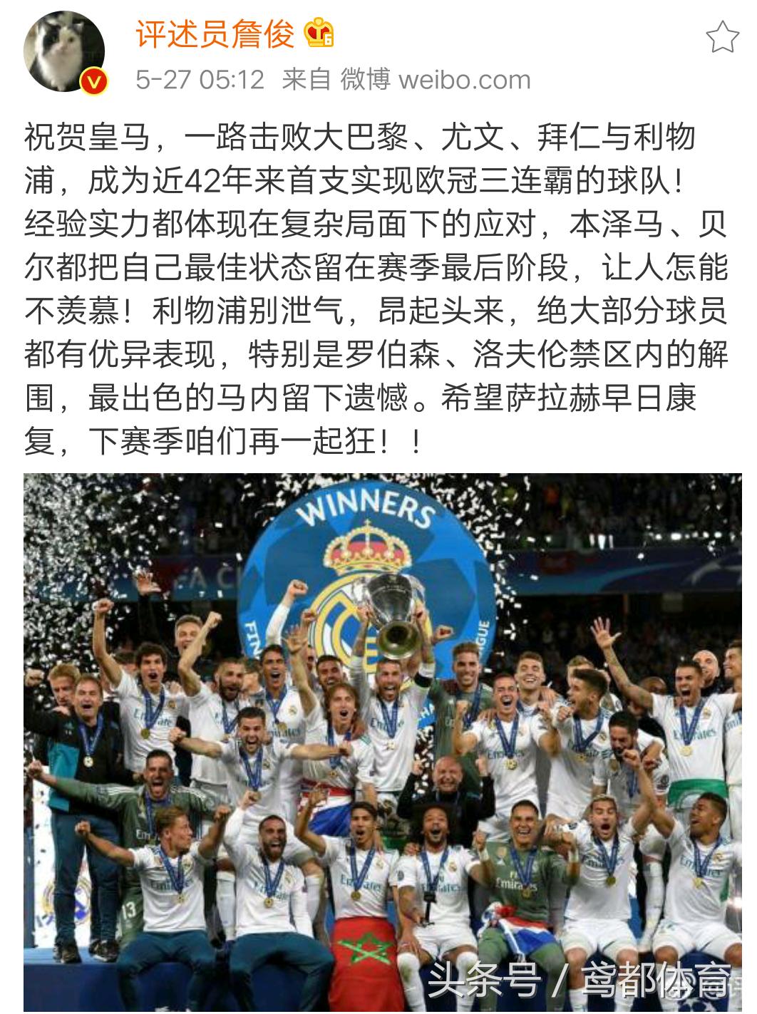 詹俊恭喜梅西,詹俊发文致敬莫德里奇