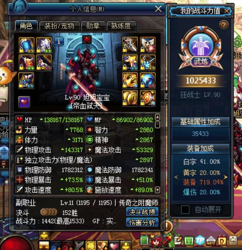 旭旭宝宝幽魂套增幅14花了多少,dnf旭旭宝宝大幽魂搭配图片2021