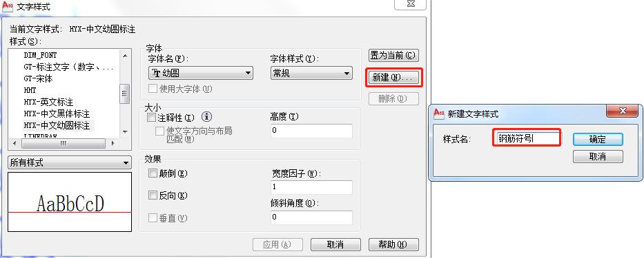 cad钢筋字体显示问号怎么改,cad钢筋符号是哪个字体
