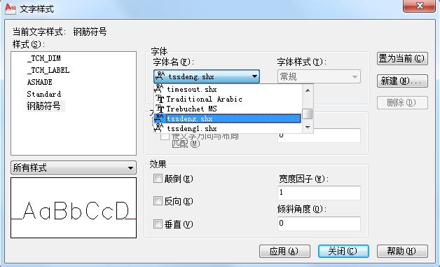 cad钢筋字体显示问号怎么改,cad钢筋符号是哪个字体