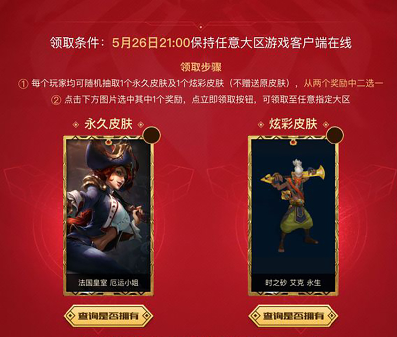 联盟联盟龙瞎返场,英雄联盟龙瞎黑龙