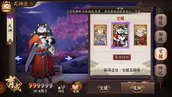 阴阳师柴犬守护神图片,阴阳师什么样的犬值得养