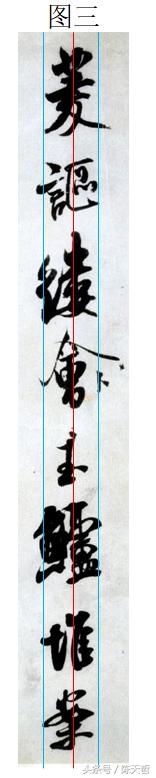 解析朗读苕溪诗帖,苕溪诗分析