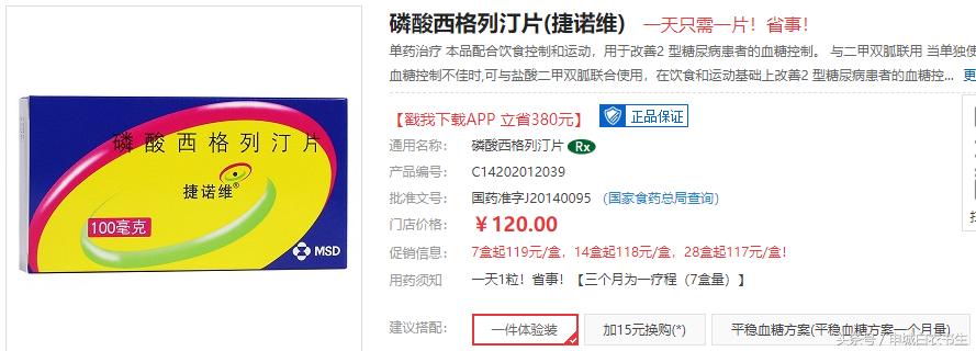 美国有什么好的降糖药物,美国治疗糖尿病的高端药