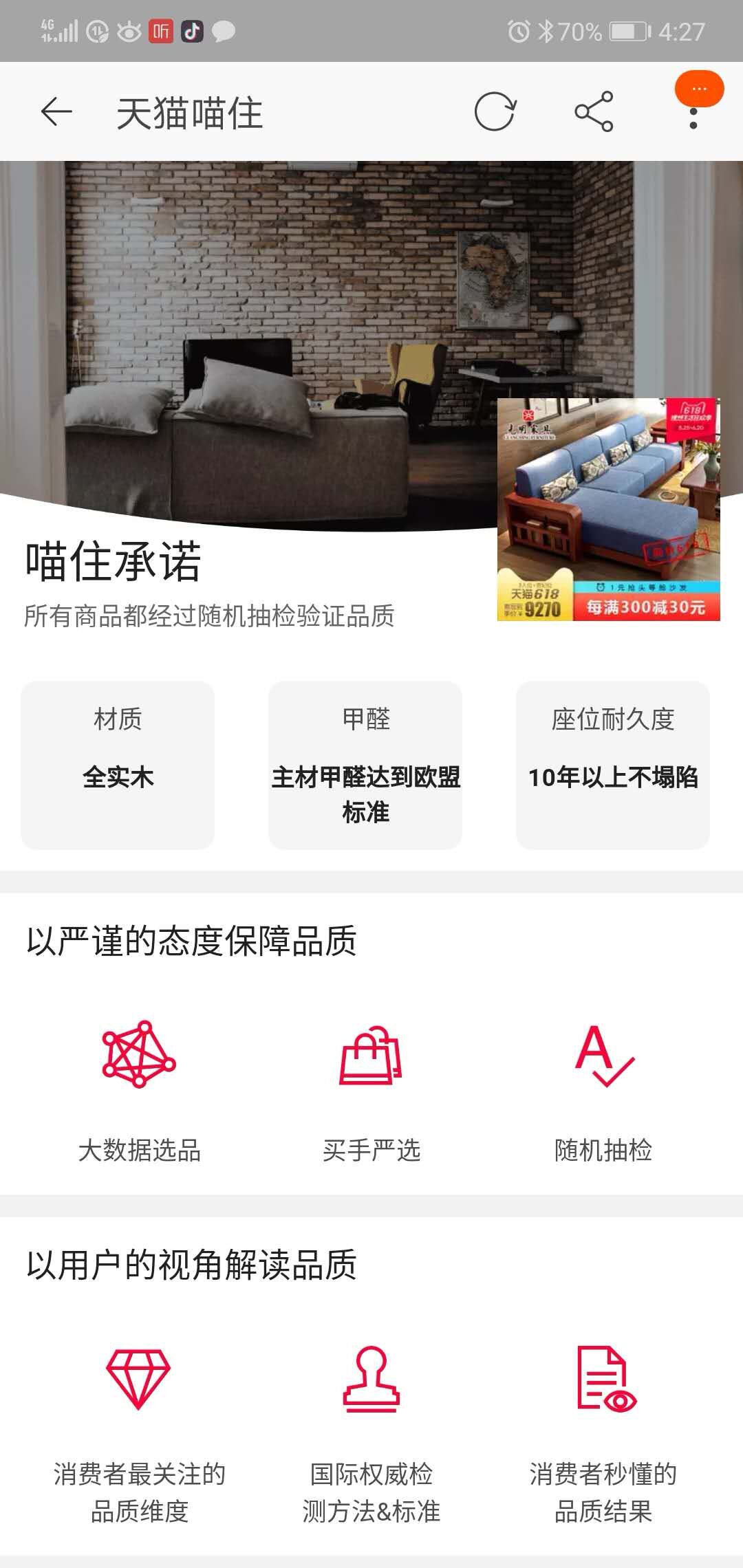 光明甲醛检测治理,光明家具甲醛超标事件