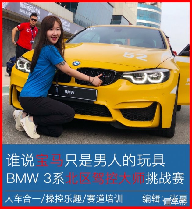 全新bmw3系测试,不一样的全新bmw3系