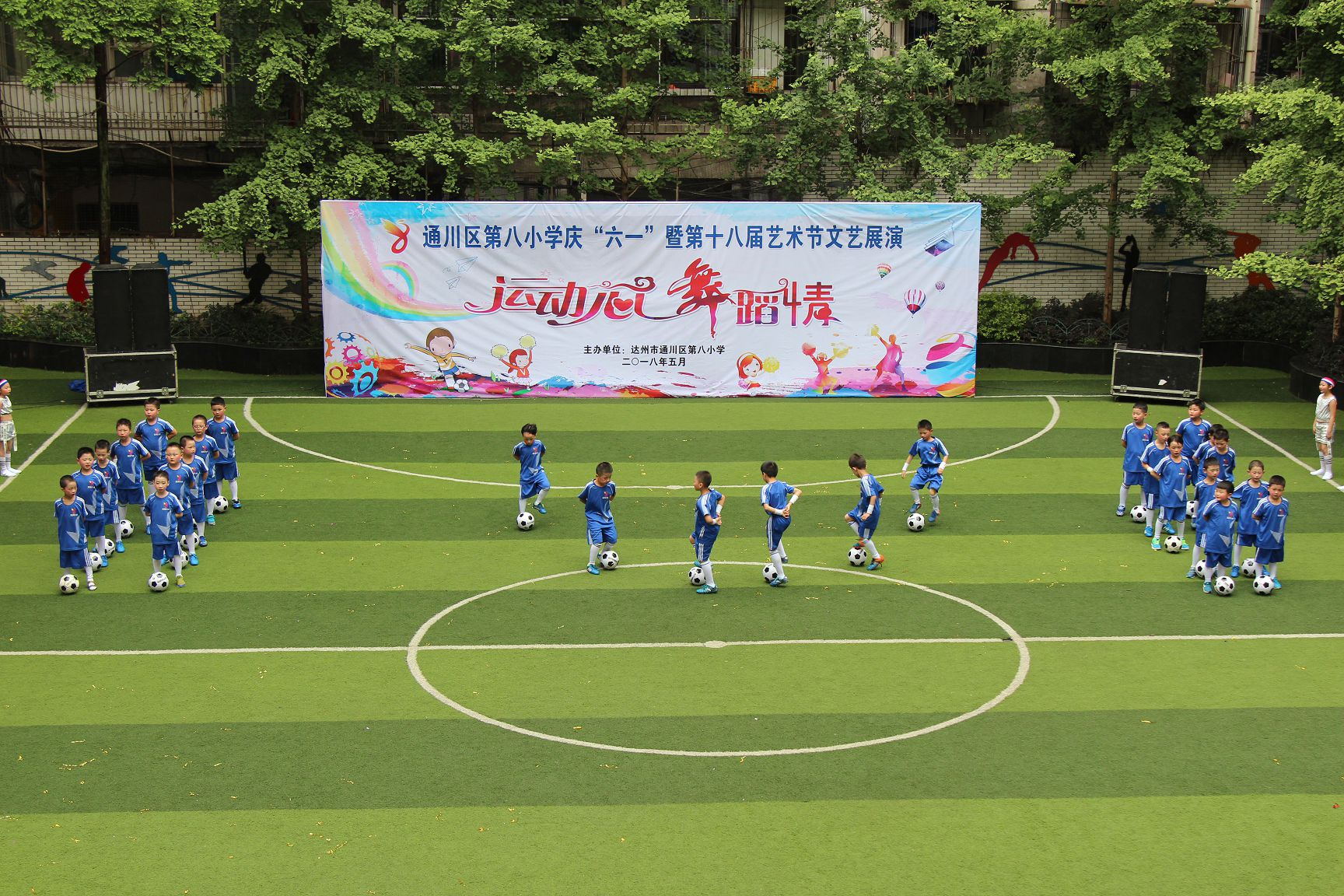 庆六一活动完美收官,达州市通川区八小庆六一演出视频