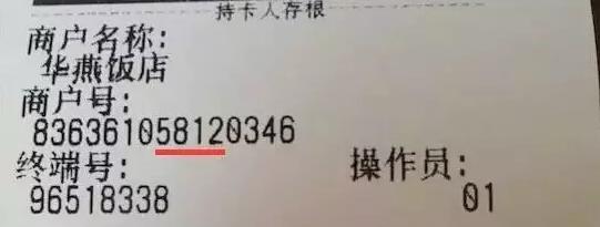 mcc码代表的意思是什么,mcc商户类型码是什么