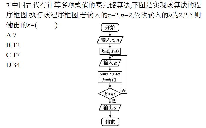 高考数学一轮复习考点讲练资料,高考数学文化题知识点归纳