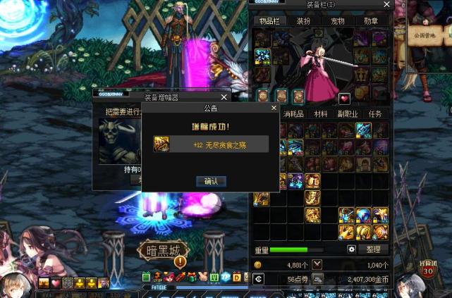 dnf增幅装备在什么地方,dnf增幅过的装备显示无法铭刻