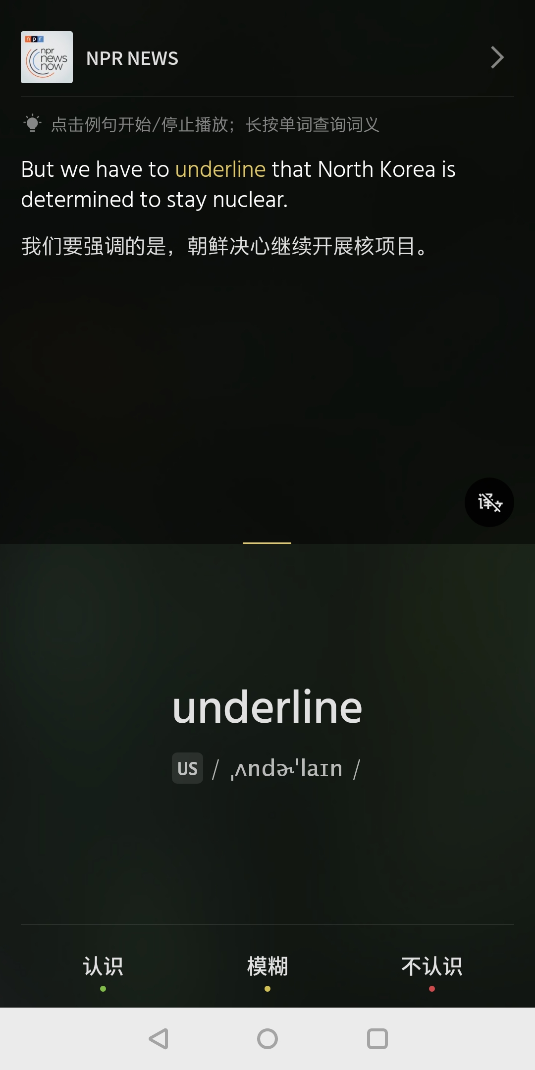 百词斩背单词测评,背单词app扇贝和百词斩