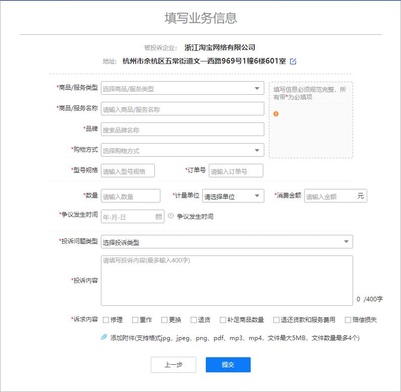 淘宝虚假发货投诉到工商怎么处罚,淘宝工商投诉