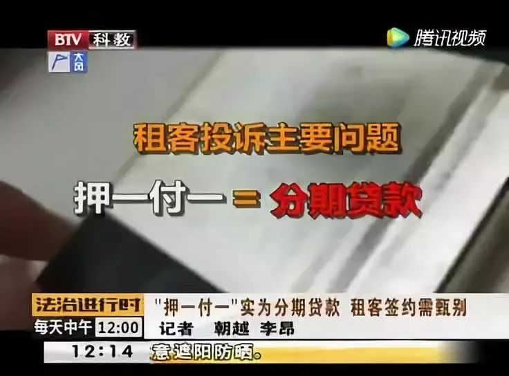 网警提示租房没住,网警提示警惕租房诈骗