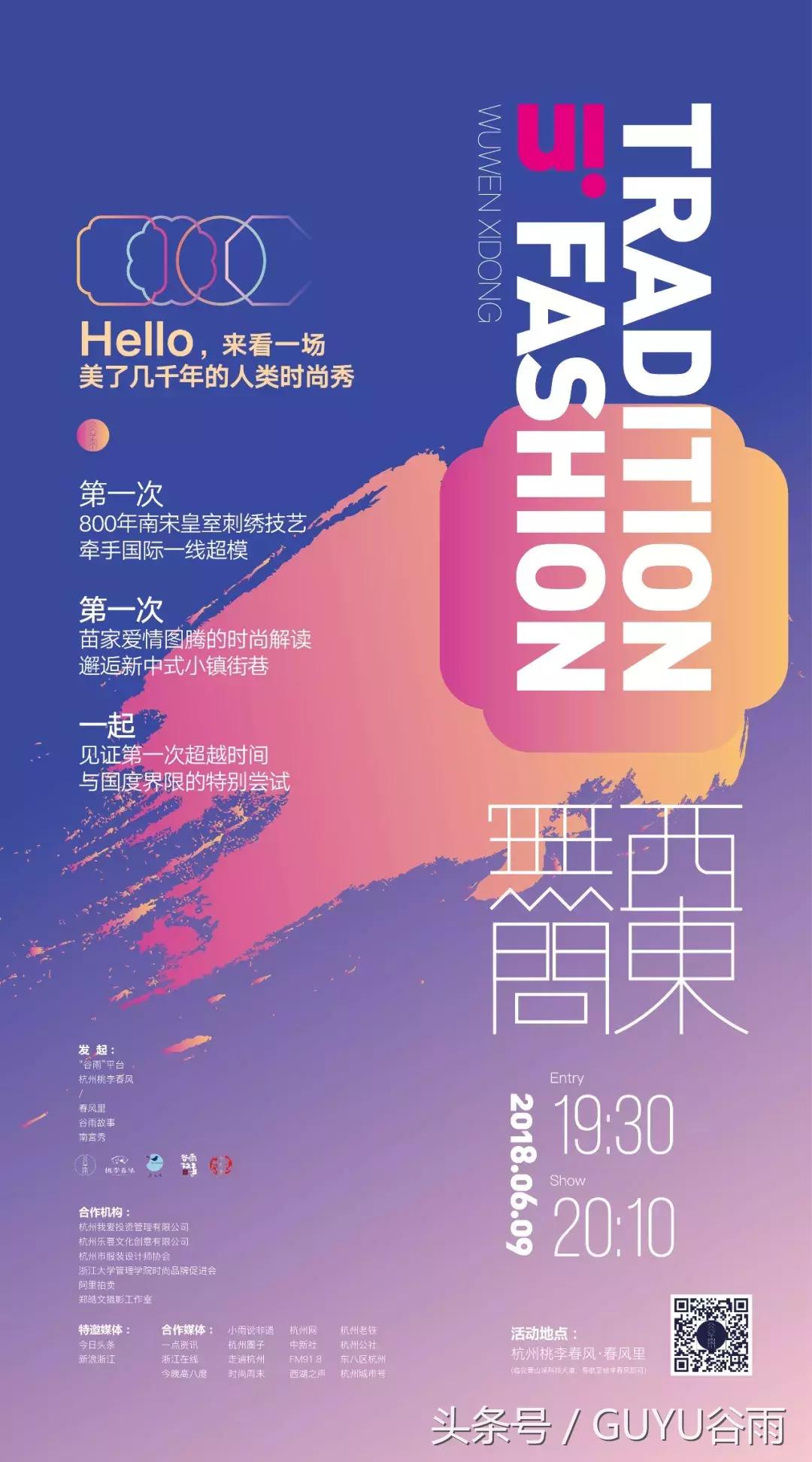 中国十大超模时尚秀,国际超模巴黎走秀