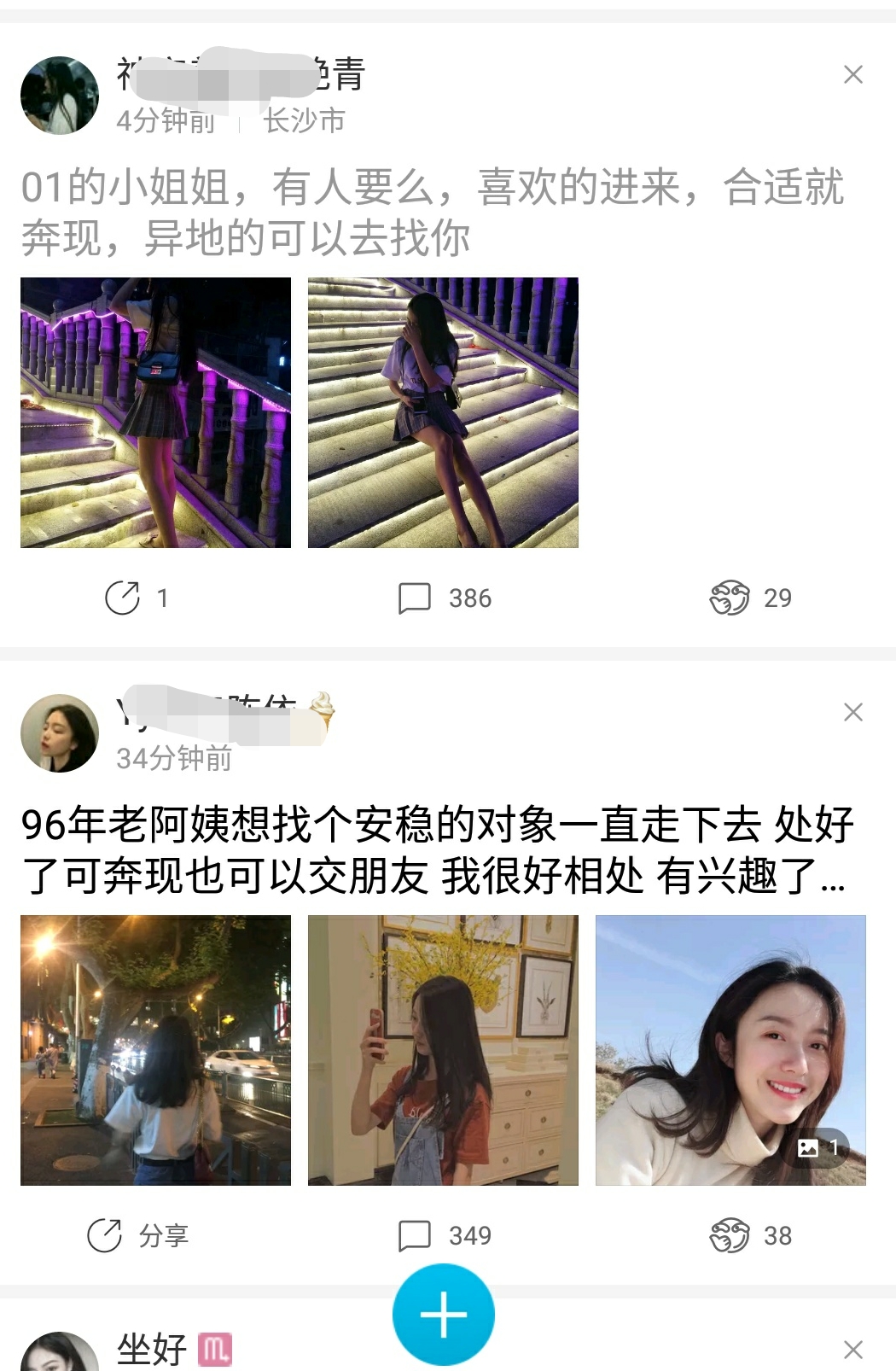 让人疑惑的聊天缩写，连麦、找cp，95、00后和我们有代沟