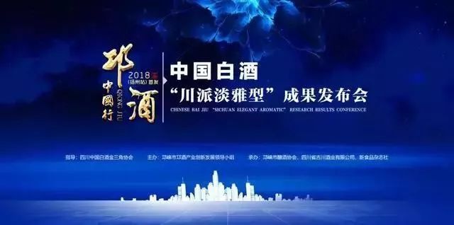 邛酒简介,邛酒的发展