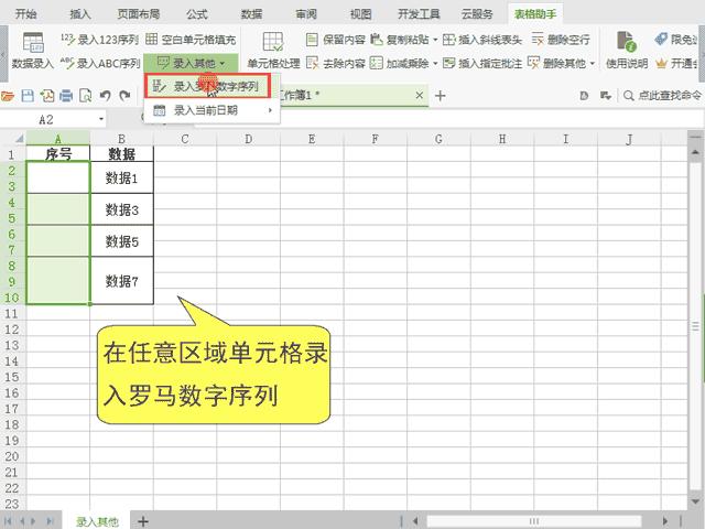 wps表格不够用怎么做表,wps为什么没有办法调整表格