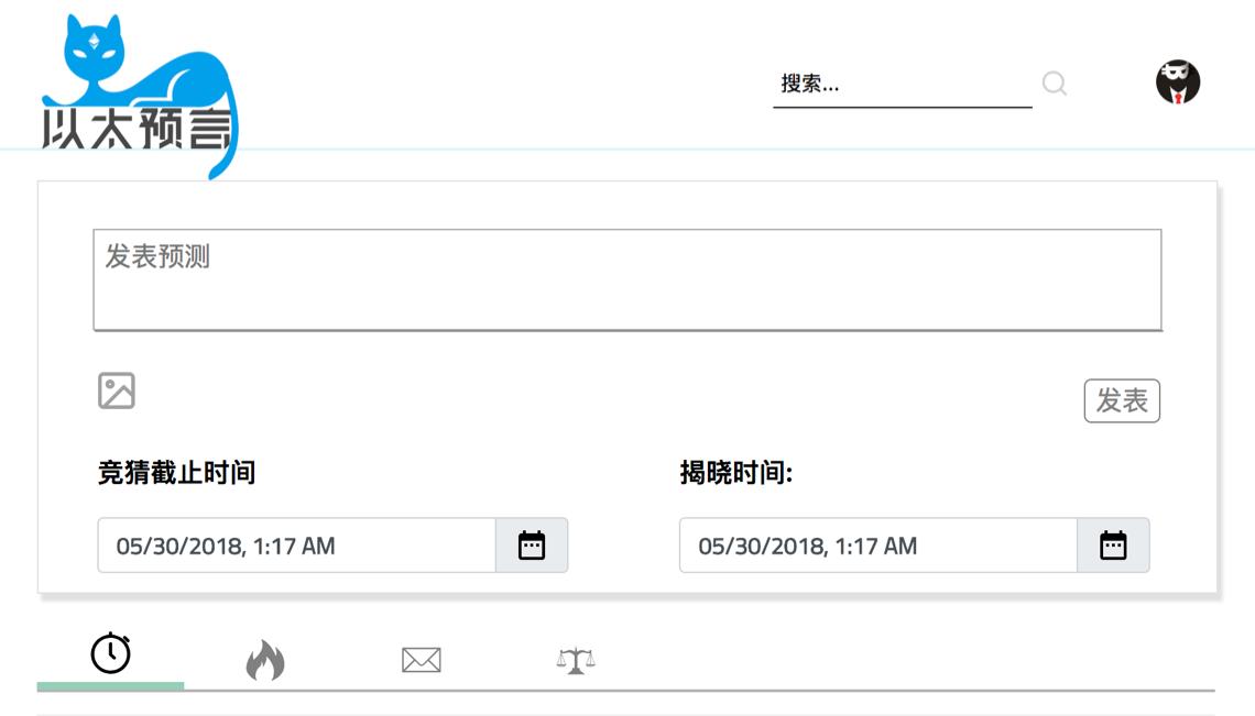 共识社交Dapp“以太预言”上线：想让你的预言价值百万！