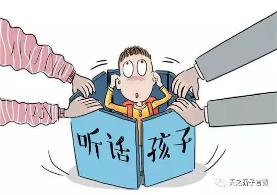 不要用金钱去绑架孩子,不要再绑架孩子