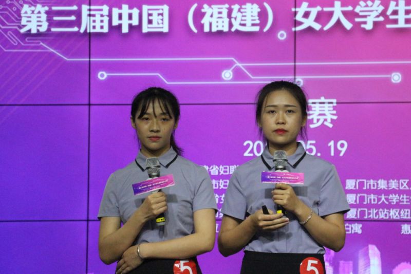 女大学生创新创业大赛答辩,广东女大学生创新创业大赛
