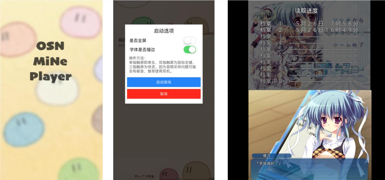 galgame模拟器ios,ios玩galgame下什么模拟器