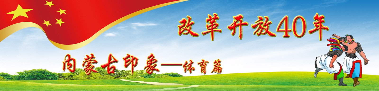 内蒙古第十五届运动会足球赛程,内蒙古第十四届运动会足球甲组