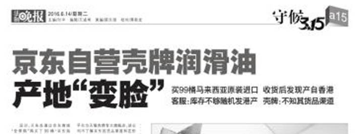 京东茅台风波事件,京东官方回应茅台事件