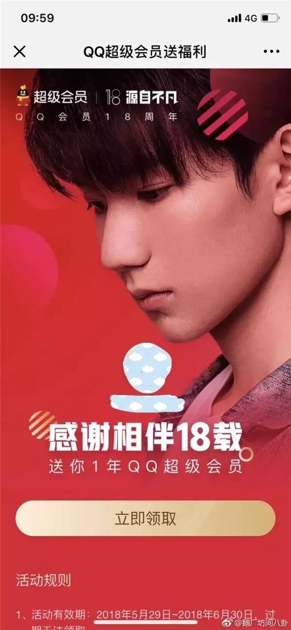 qq会员21周年大礼包值得买吗,qq18周年超级会员领取软件