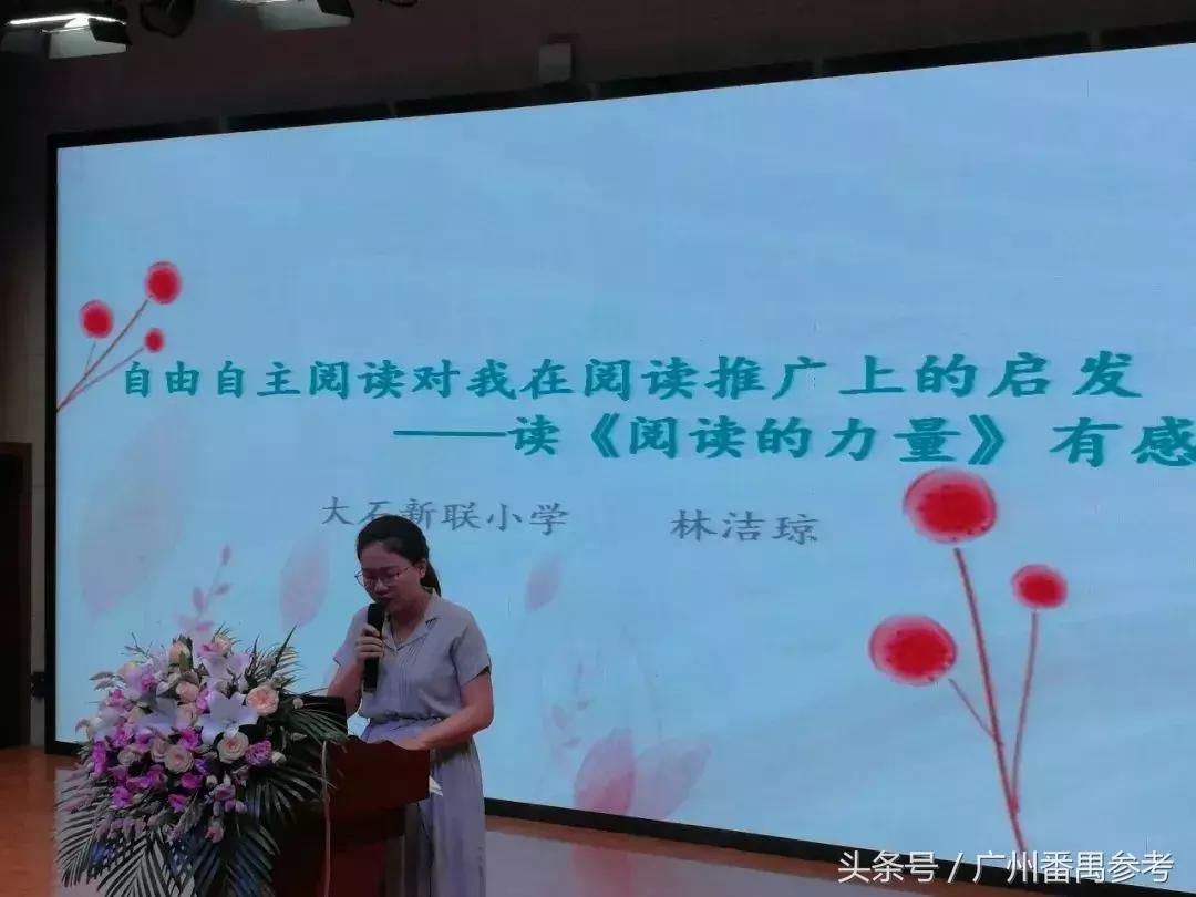 广州北片优秀教师,番禺区优秀教师