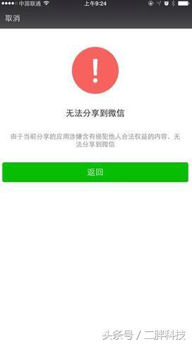 关闭淘口令可以吗,微信封杀淘口令