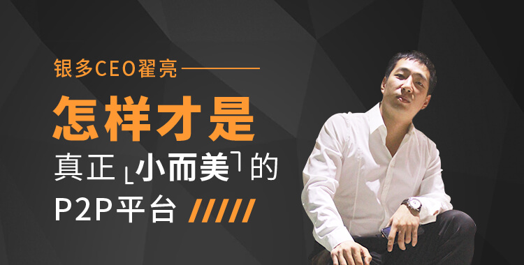 银多网ceo,银多网ceo董事长