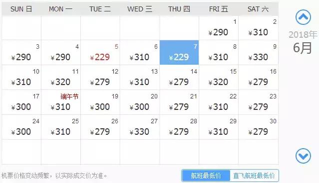 6月份去云南特价机票,昆明出发旅游特价机票