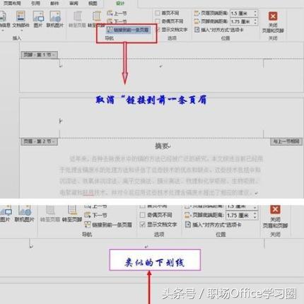 页眉页脚奇偶页不同页码如何设置,word表格页眉页脚怎么设置好一点