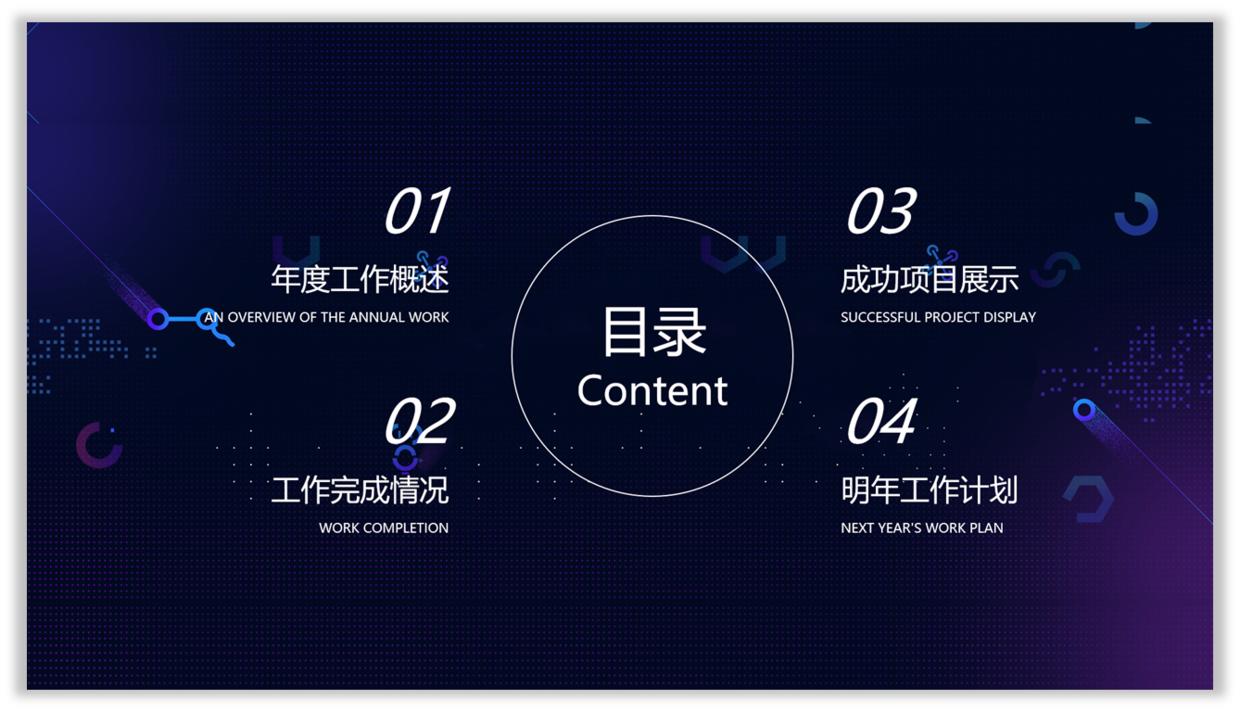 ppt目录不够用怎么增加,ppt目录页怎么制作