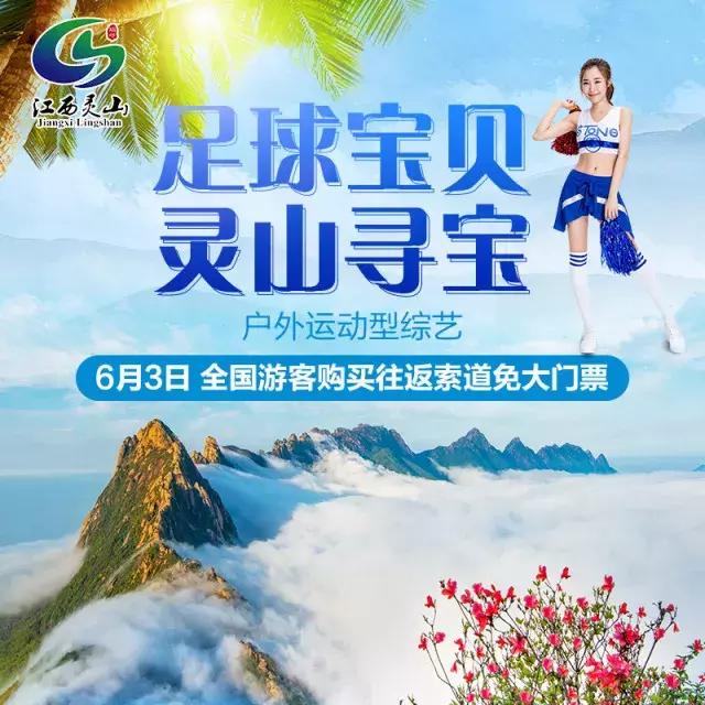 瓒崇悆瀹濊礉闆嗕綋娲诲姩,瓒崇悆瀹濊礉娲诲姩绛栧垝